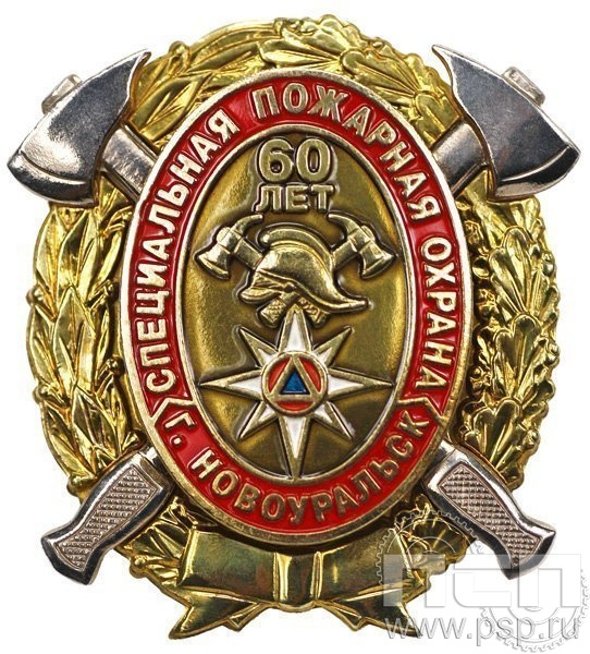 05.26. Знак нагрудный 60 лет Пожарная охрана